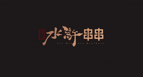 餐飲空間設(shè)計的九大要領(lǐng)