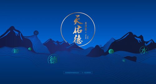 天佑德青稞酒·白酒品牌專(zhuān)賣(mài)店設(shè)計(jì)
