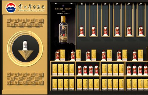 貴州茅臺·茅臺展柜設(shè)計(jì)