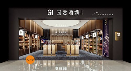 名煙名酒專賣店設(shè)計如何做？