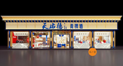 酒類連鎖店品牌戰(zhàn)略規(guī)劃
