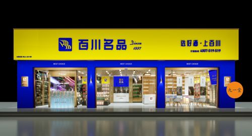 酒類(lèi)連鎖品牌:酒類(lèi)連鎖的主要經(jīng)營(yíng)模式有哪些？